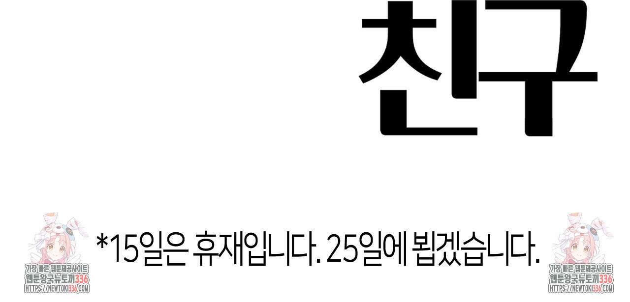 알파친구 28화 156