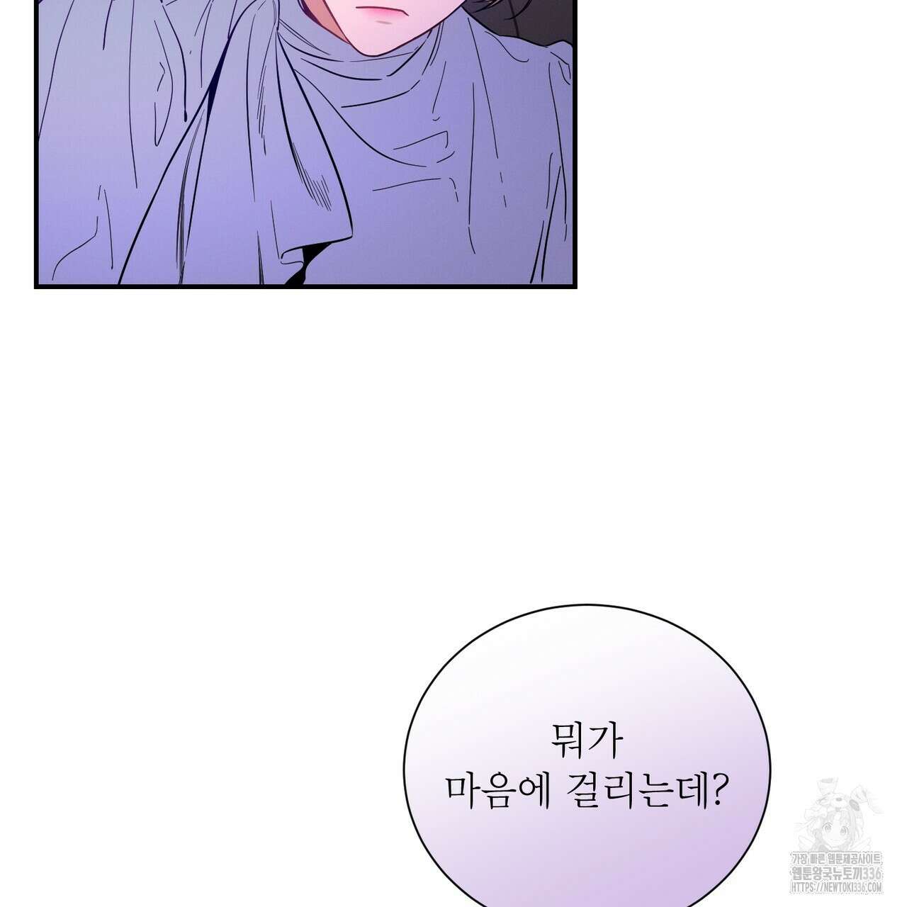 노 모럴(No Moral) 76화 4