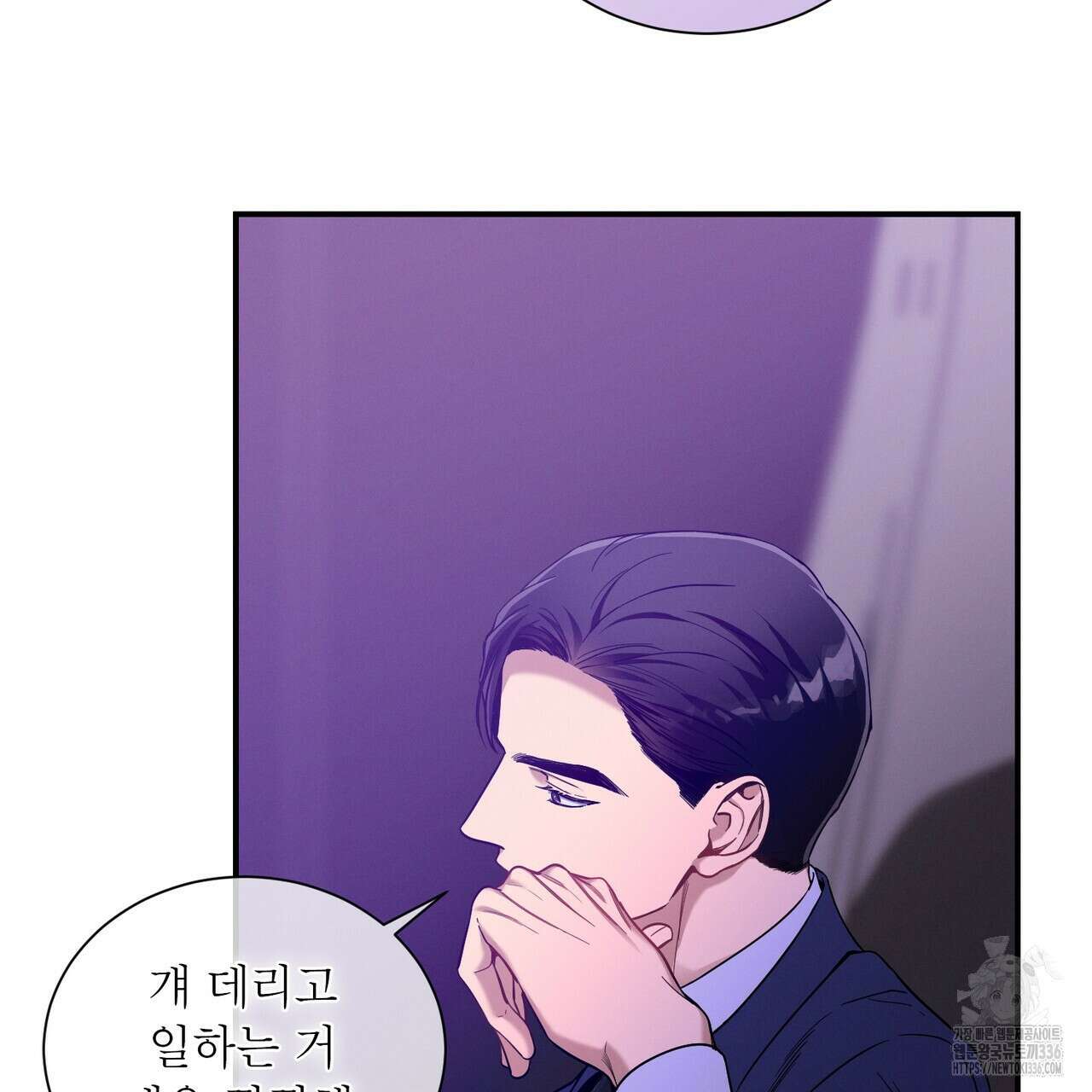 노 모럴(No Moral) 76화 5