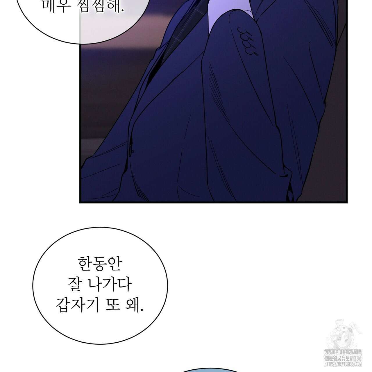 노 모럴(No Moral) 76화 6