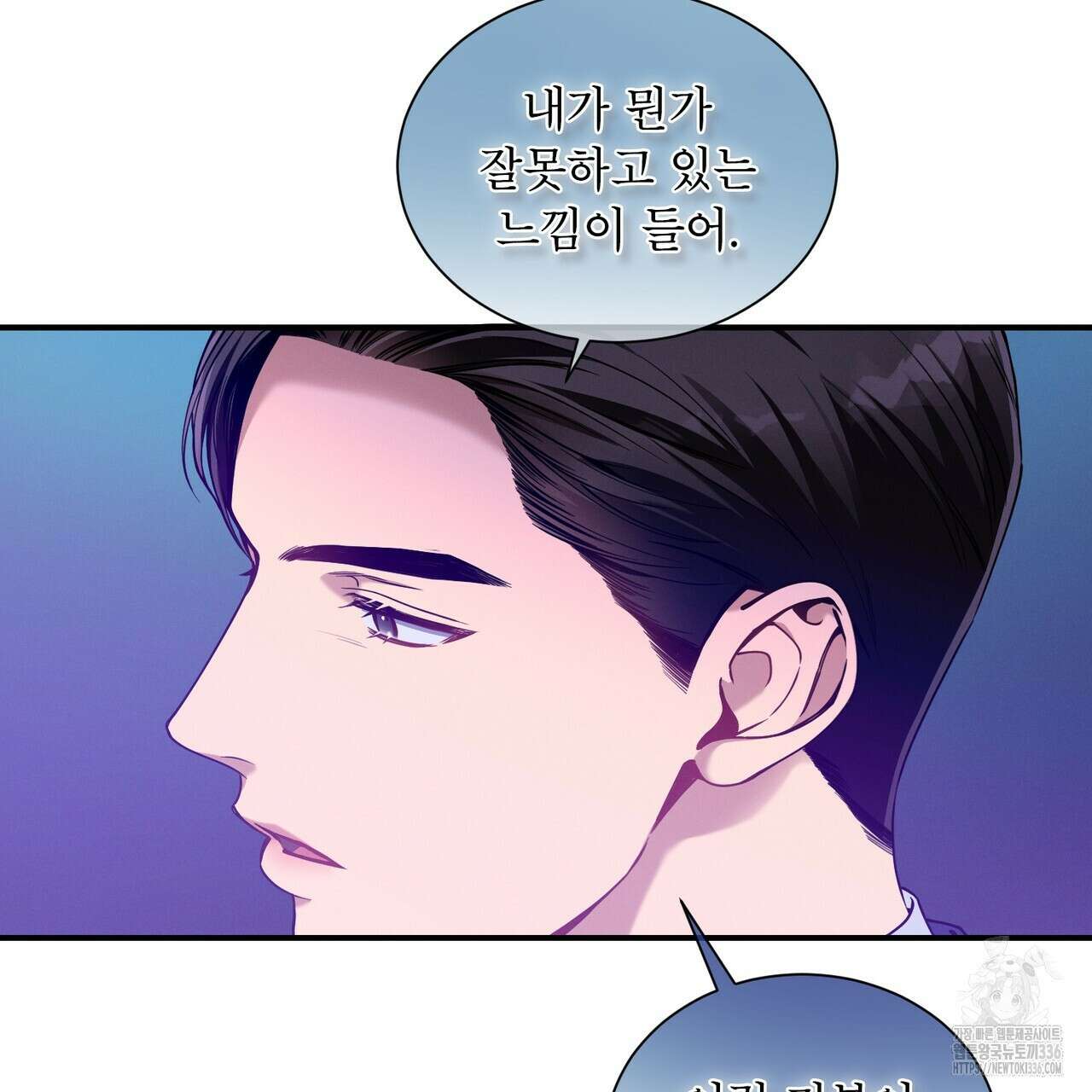 노 모럴(No Moral) 76화 7