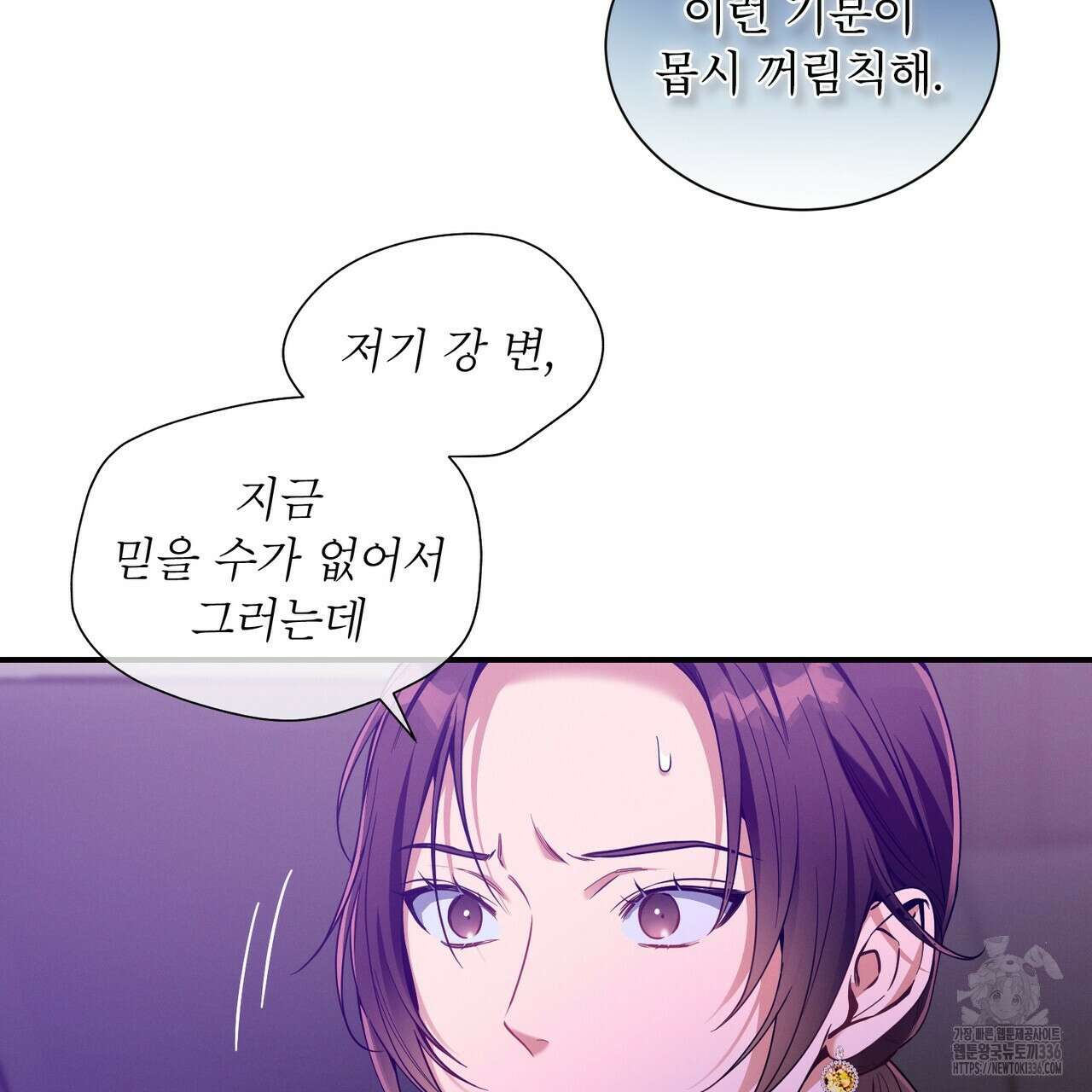 노 모럴(No Moral) 76화 8
