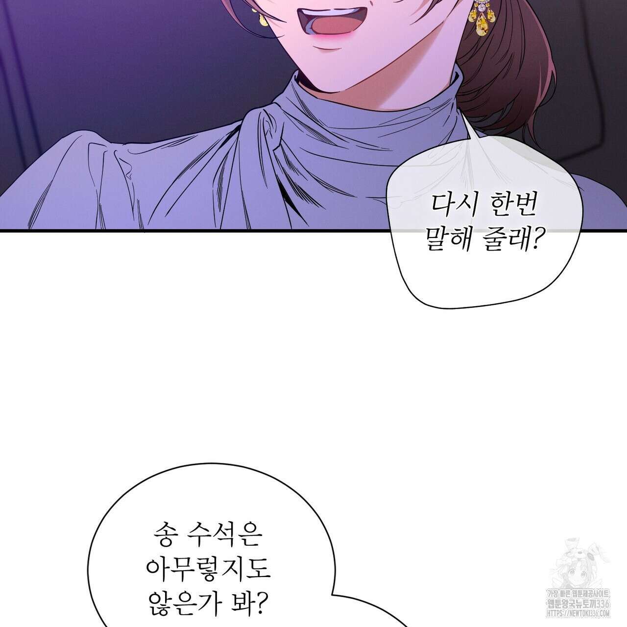 노 모럴(No Moral) 76화 9