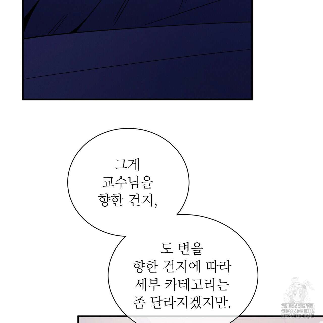 노 모럴(No Moral) 76화 16