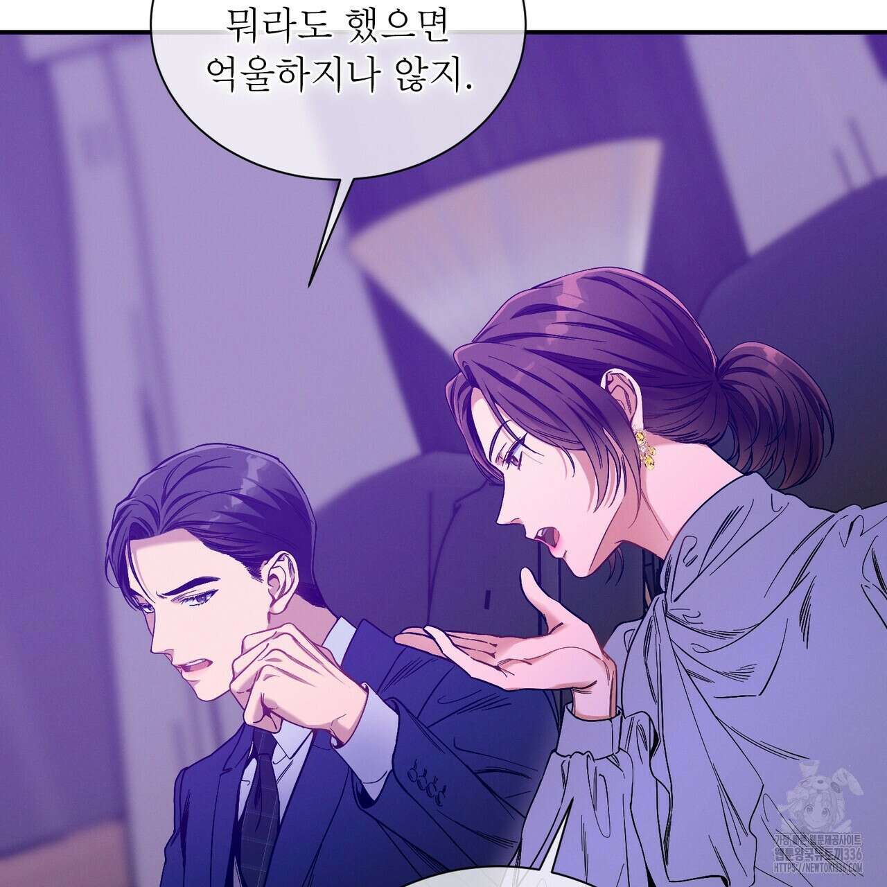 노 모럴(No Moral) 76화 19