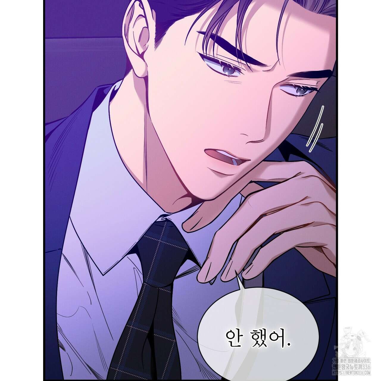 노 모럴(No Moral) 76화 21