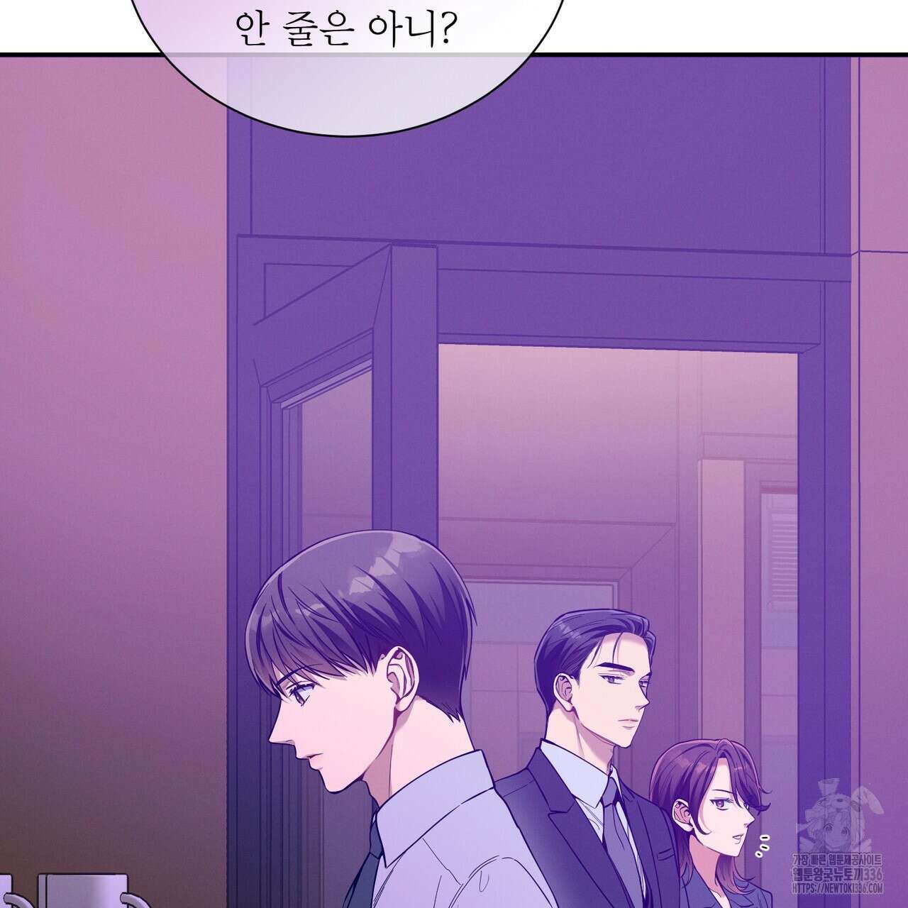 노 모럴(No Moral) 76화 23