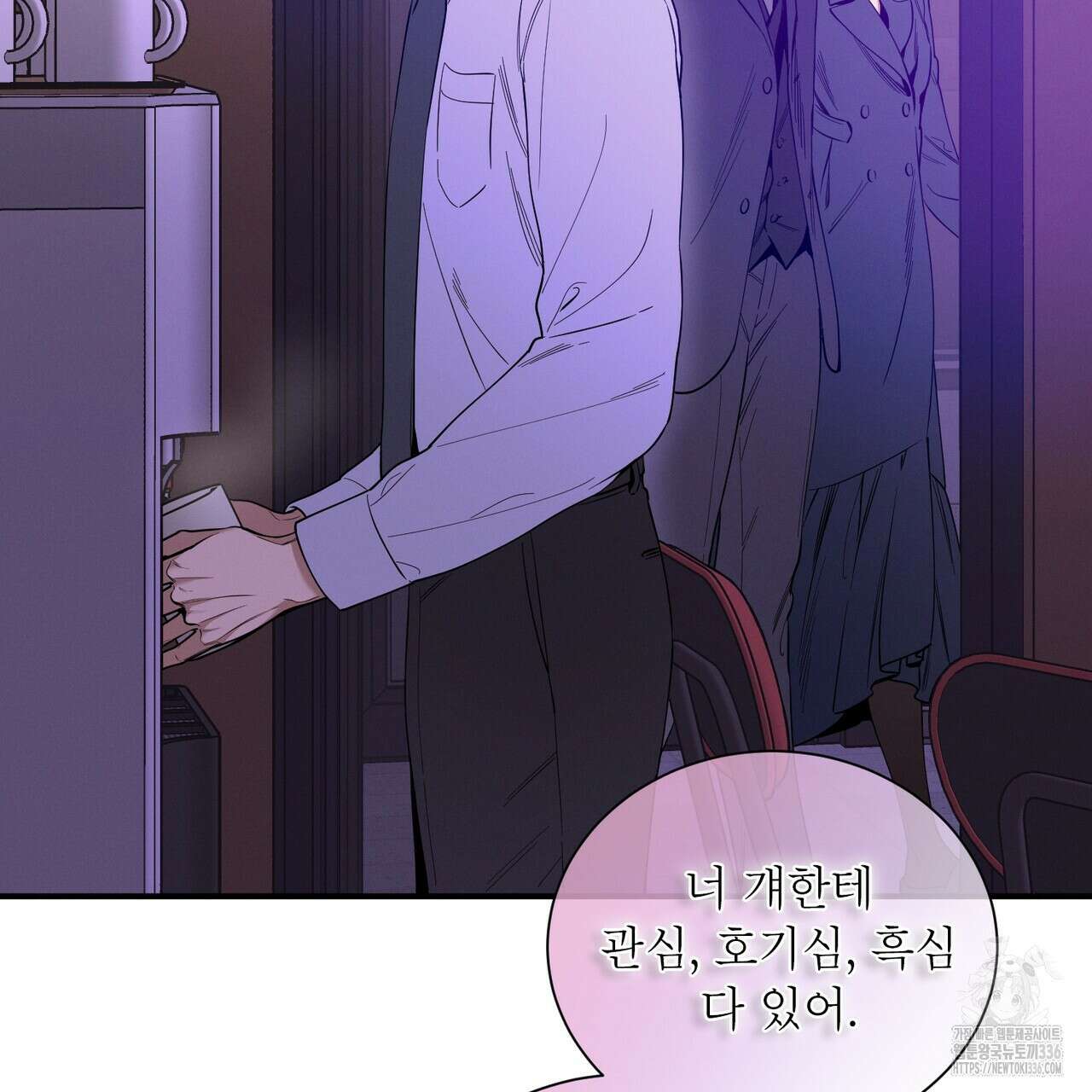 노 모럴(No Moral) 76화 24