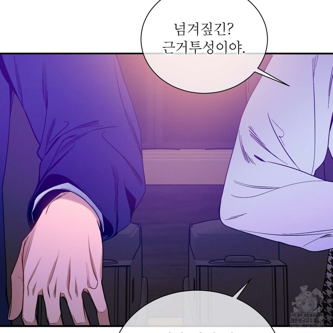 노 모럴(No Moral) 76화 26
