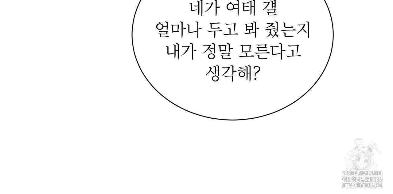 노 모럴(No Moral) 76화 27