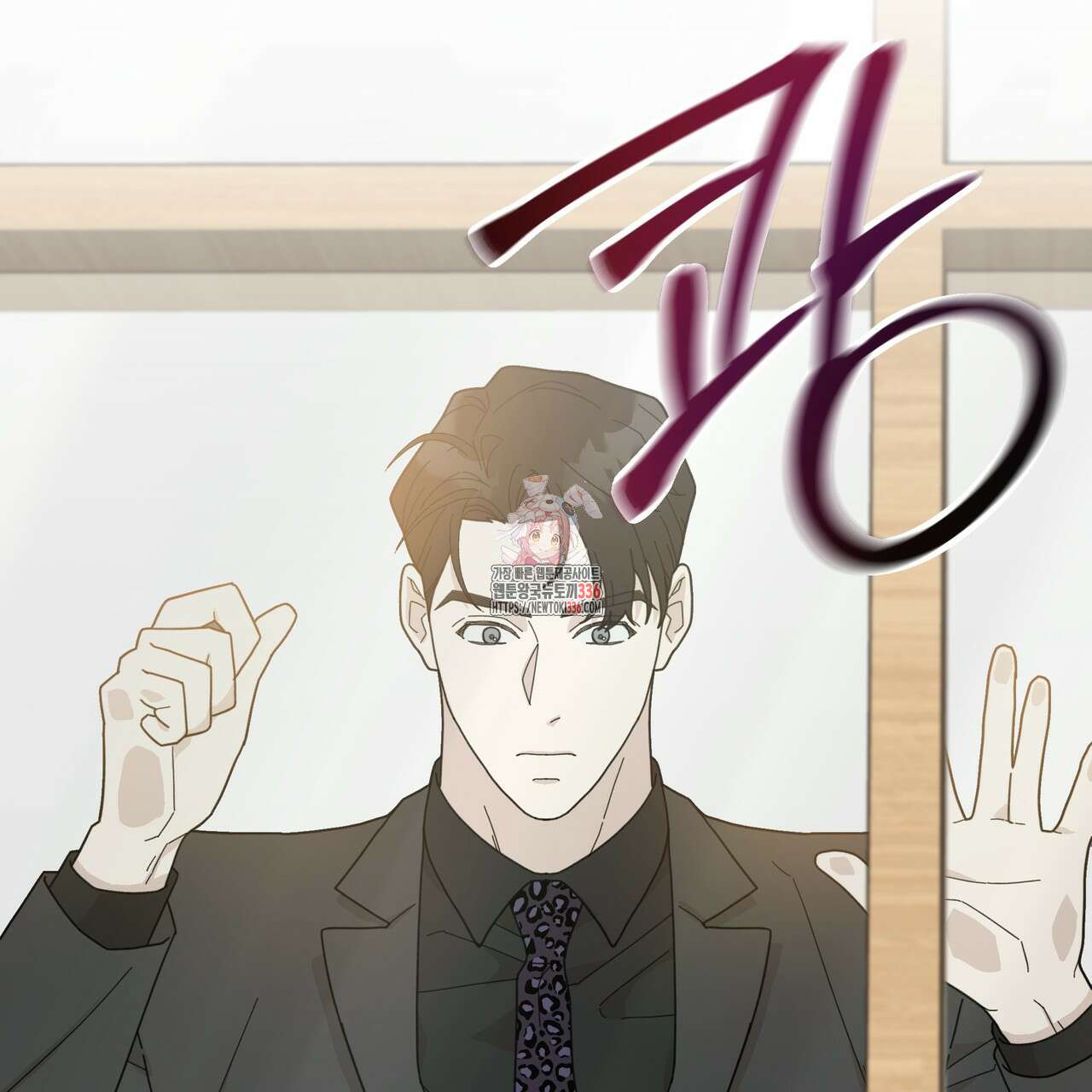 상사의 몸을 사로잡는 방법 20화 1