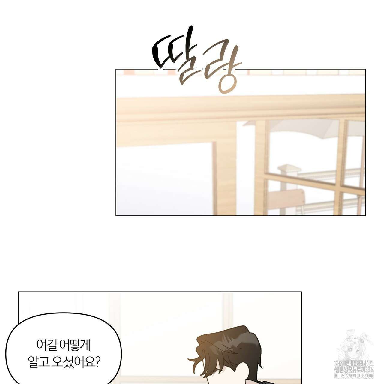 상사의 몸을 사로잡는 방법 20화 4