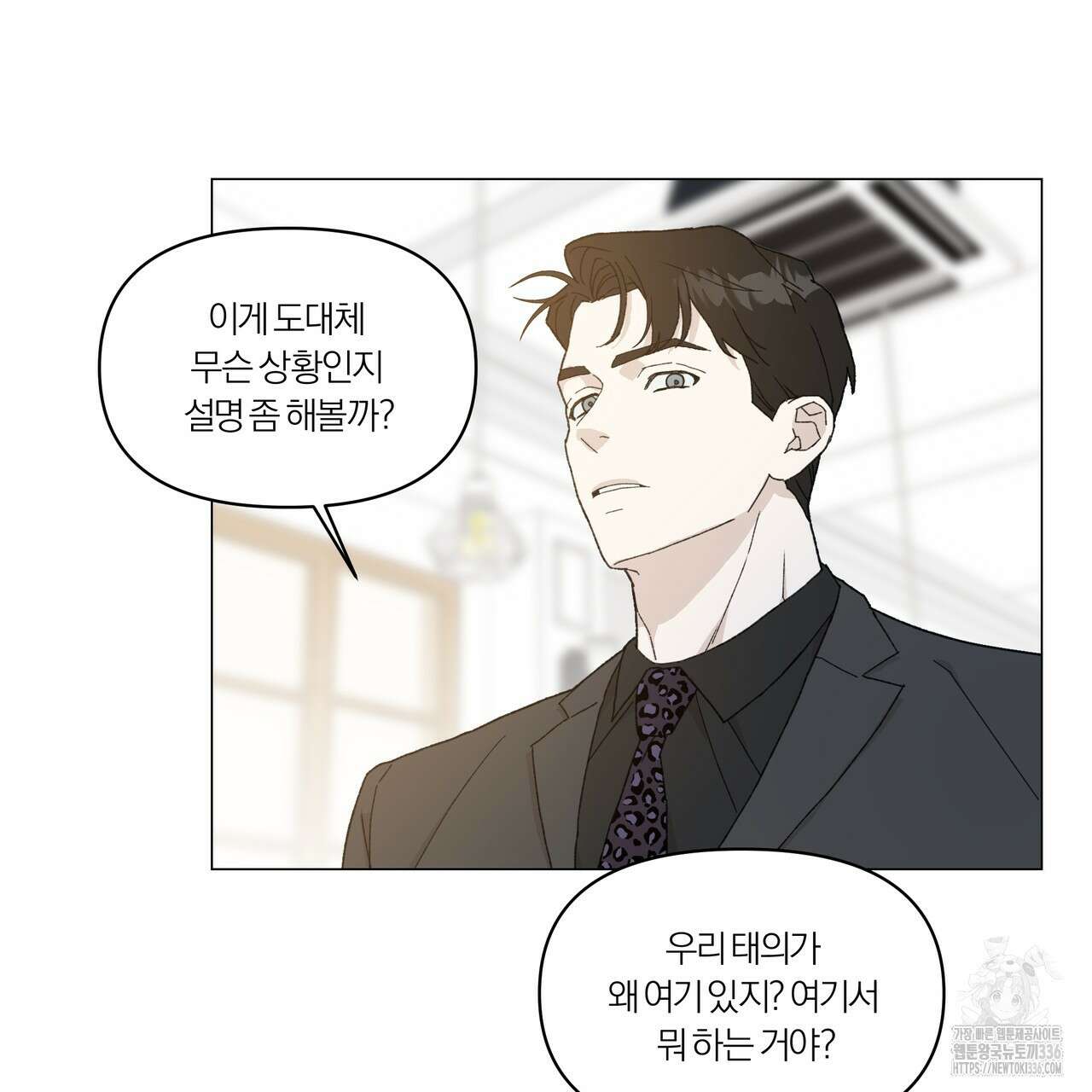 상사의 몸을 사로잡는 방법 20화 6