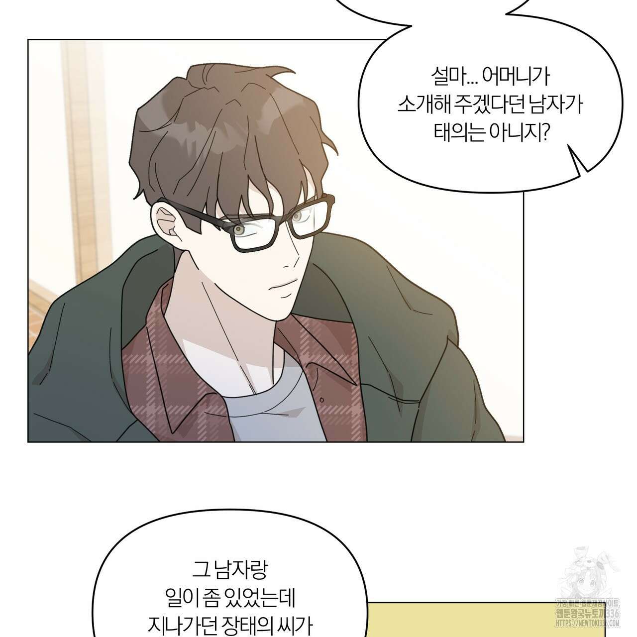 상사의 몸을 사로잡는 방법 20화 7