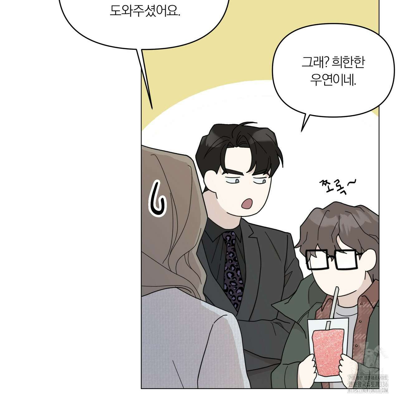 상사의 몸을 사로잡는 방법 20화 8