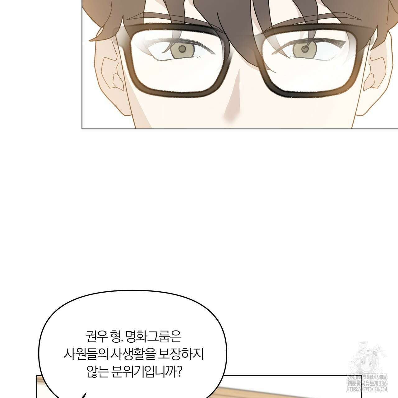 상사의 몸을 사로잡는 방법 20화 10