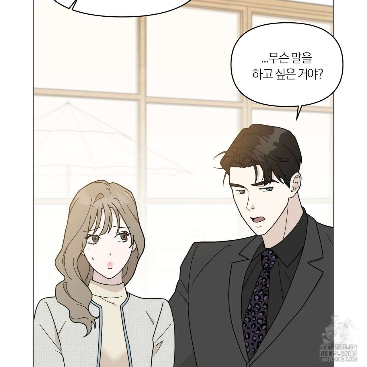 상사의 몸을 사로잡는 방법 20화 11