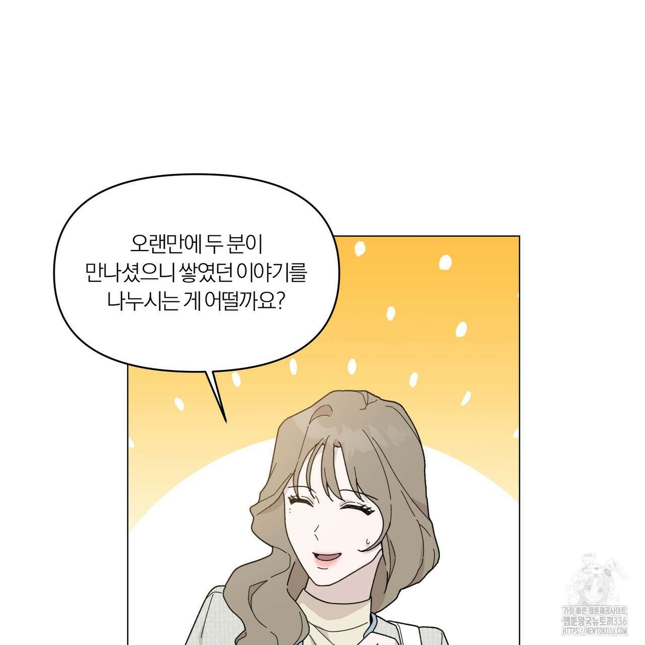 상사의 몸을 사로잡는 방법 20화 15