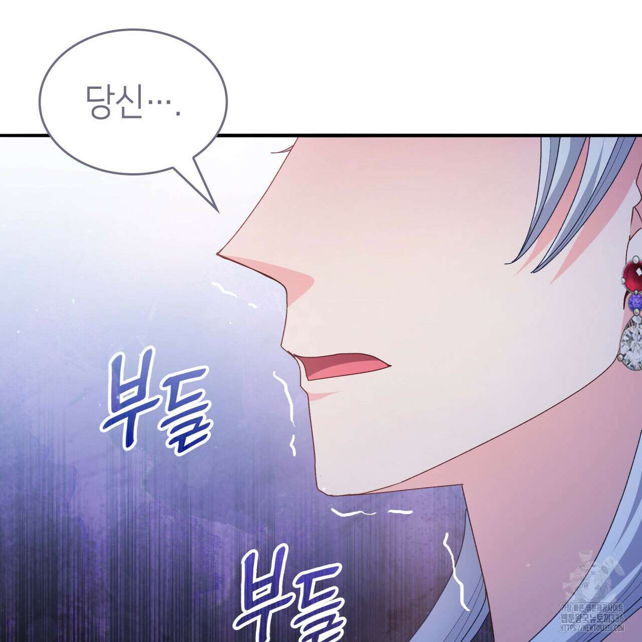 사랑받기 원하지 않는다 67화 8