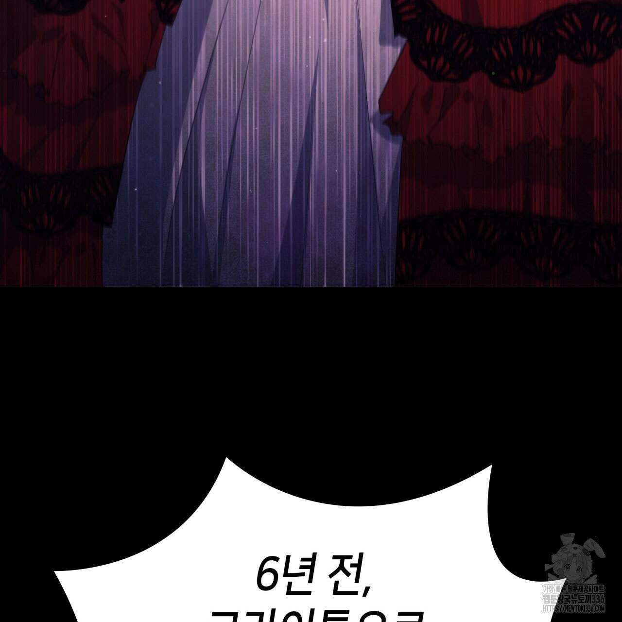 사랑받기 원하지 않는다 67화 31