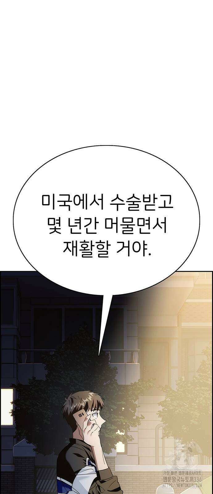 갑!자기 건물주 40화 4