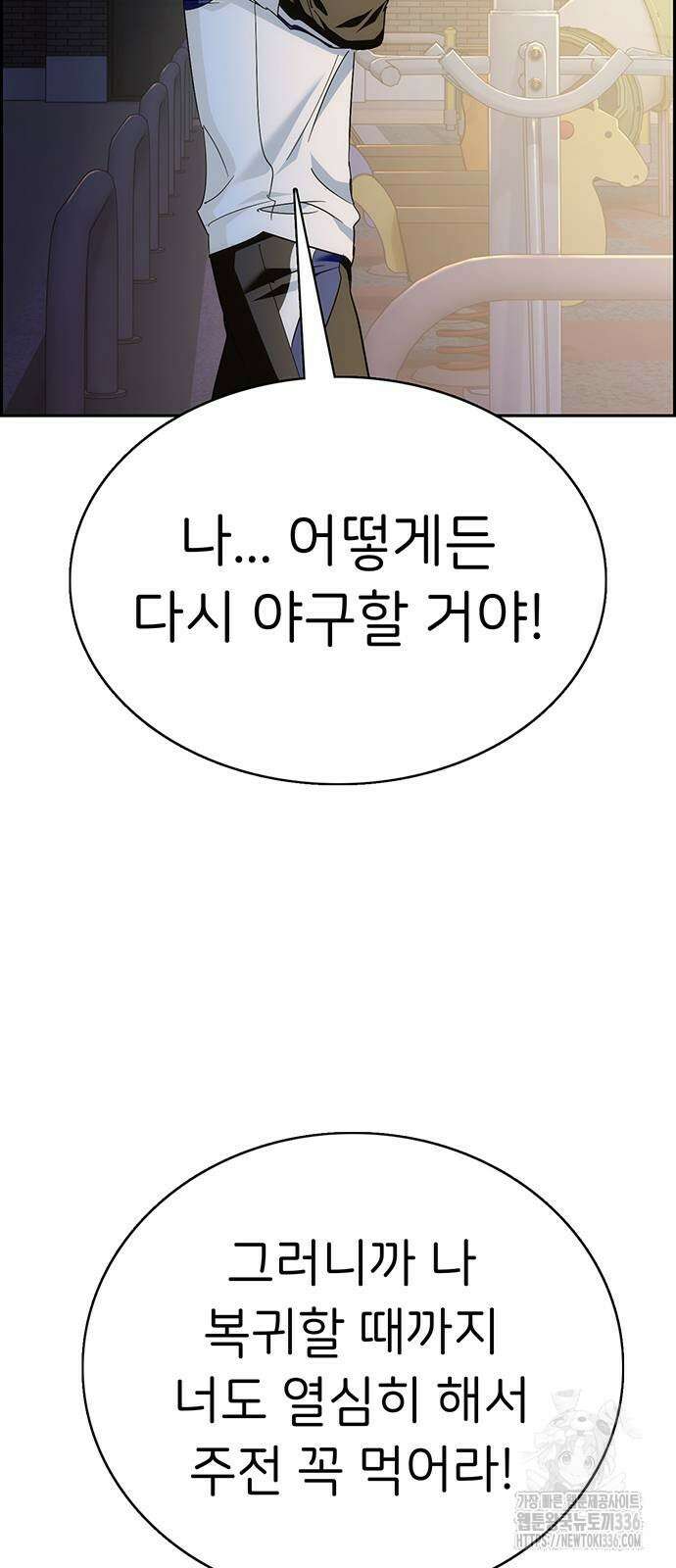갑!자기 건물주 40화 5