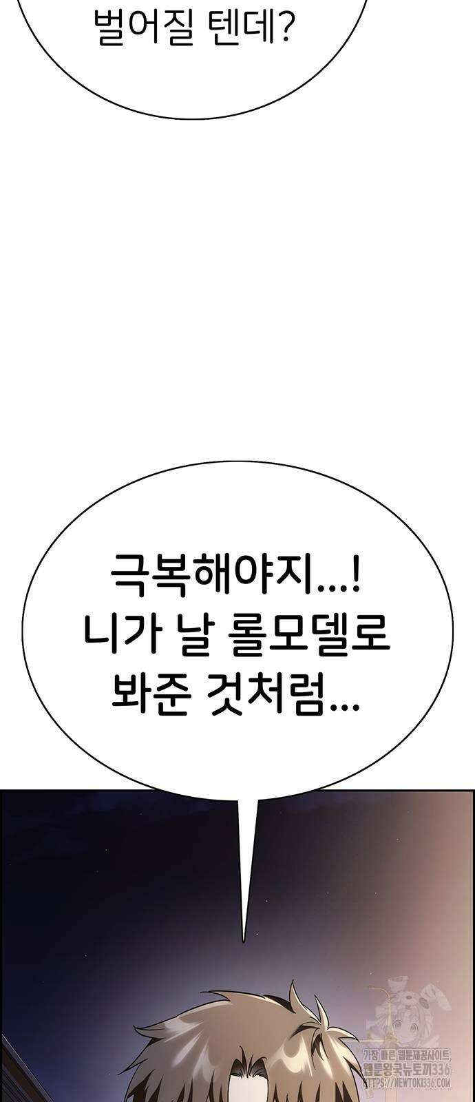 갑!자기 건물주 40화 7
