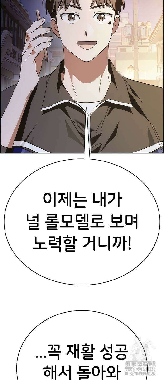 갑!자기 건물주 40화 8