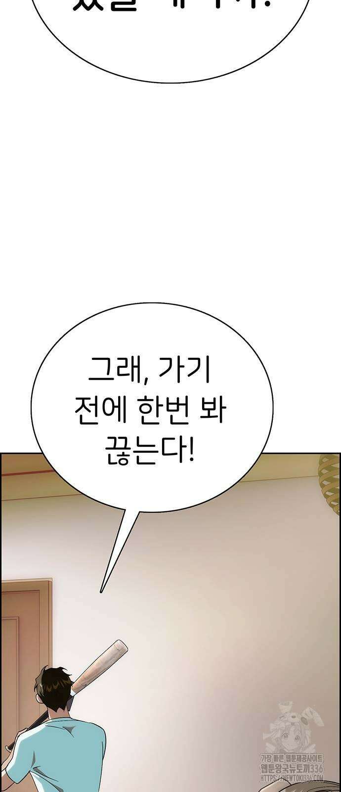 갑!자기 건물주 40화 10