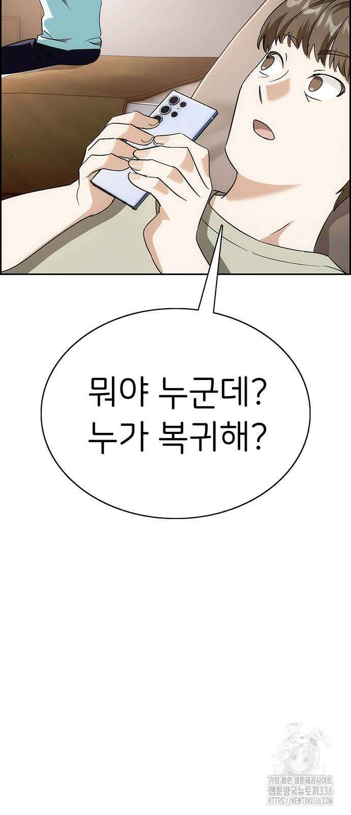 갑!자기 건물주 40화 11