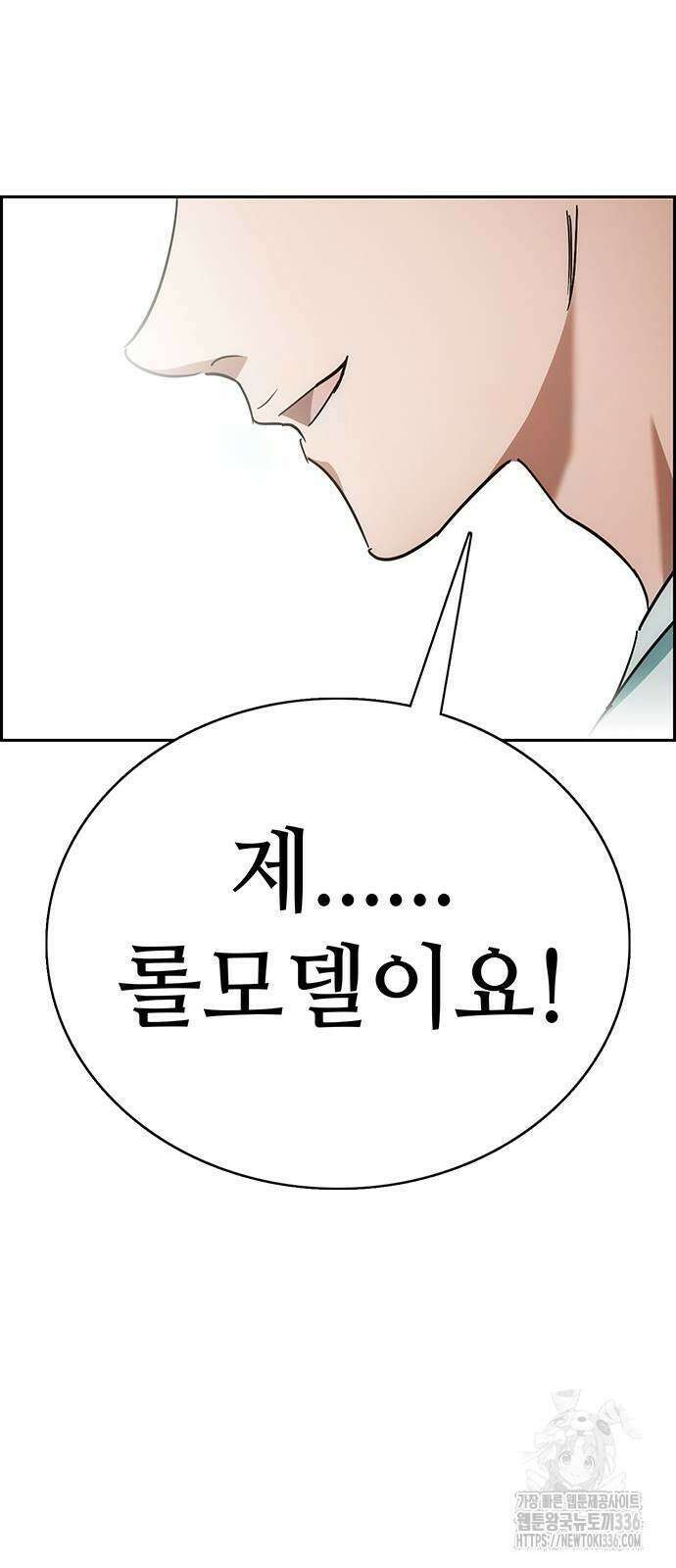 갑!자기 건물주 40화 12