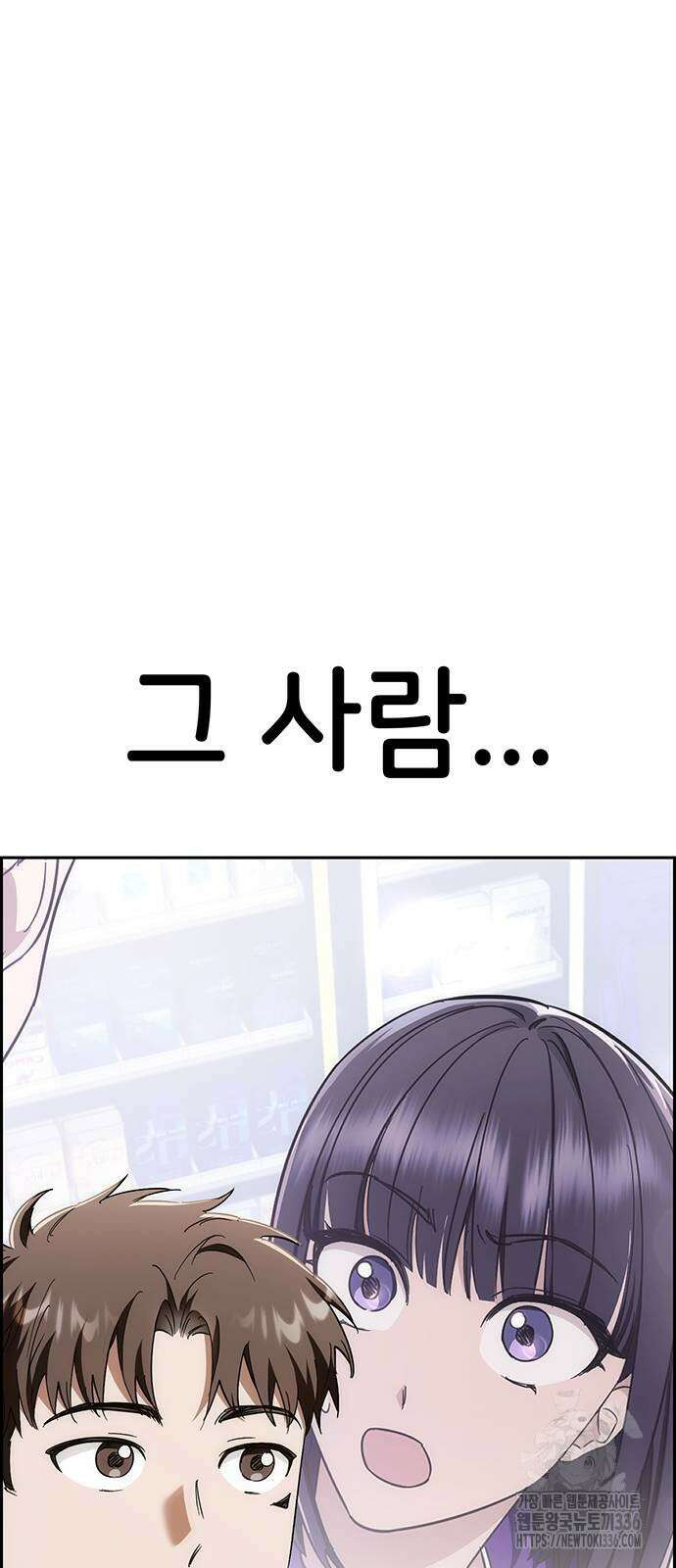 갑!자기 건물주 40화 18