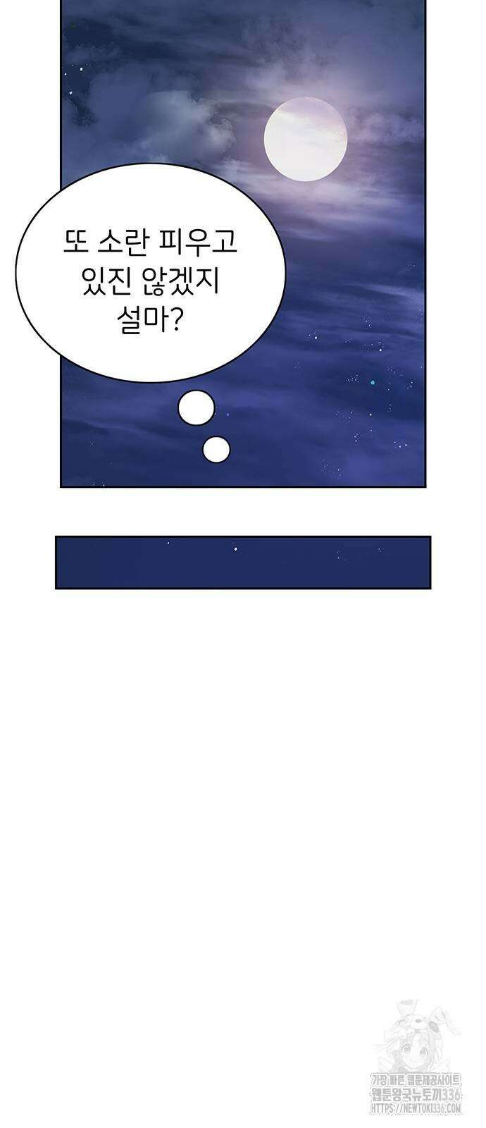 갑!자기 건물주 40화 20