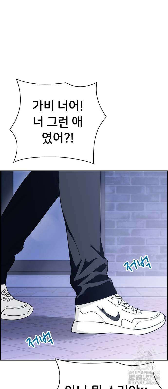 갑!자기 건물주 40화 21