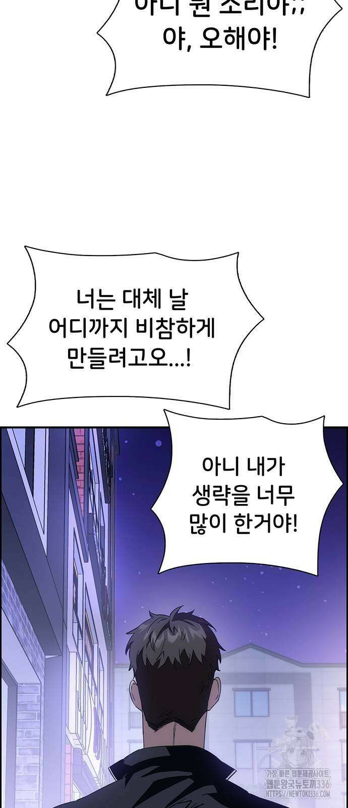 갑!자기 건물주 40화 22