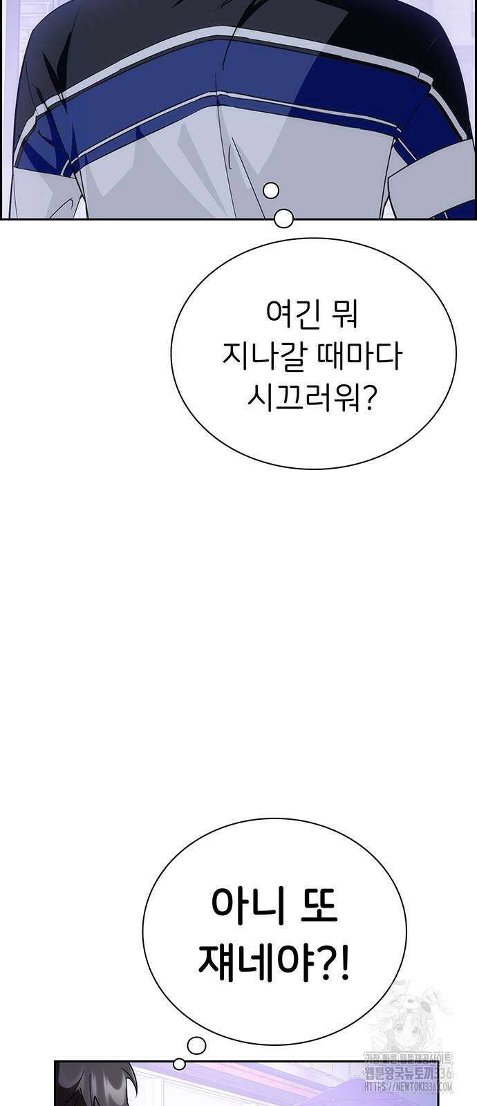 갑!자기 건물주 40화 23