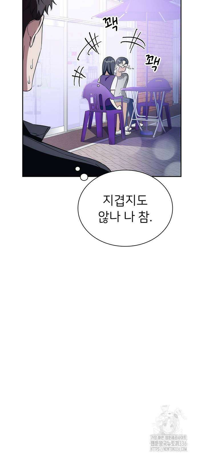 갑!자기 건물주 40화 24