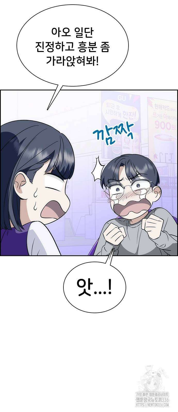 갑!자기 건물주 40화 25