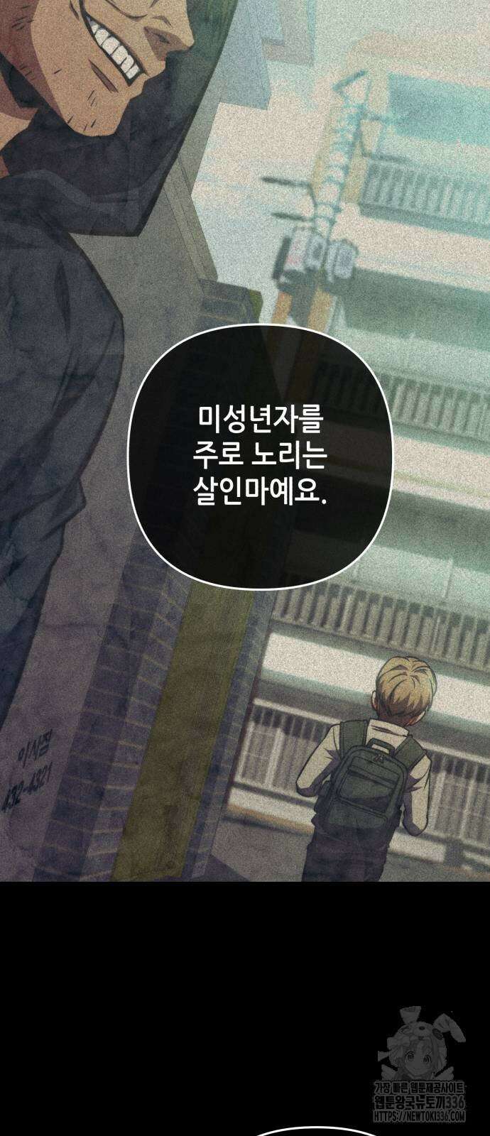 혼자 다 해 먹는 천재 암살자 30화 6