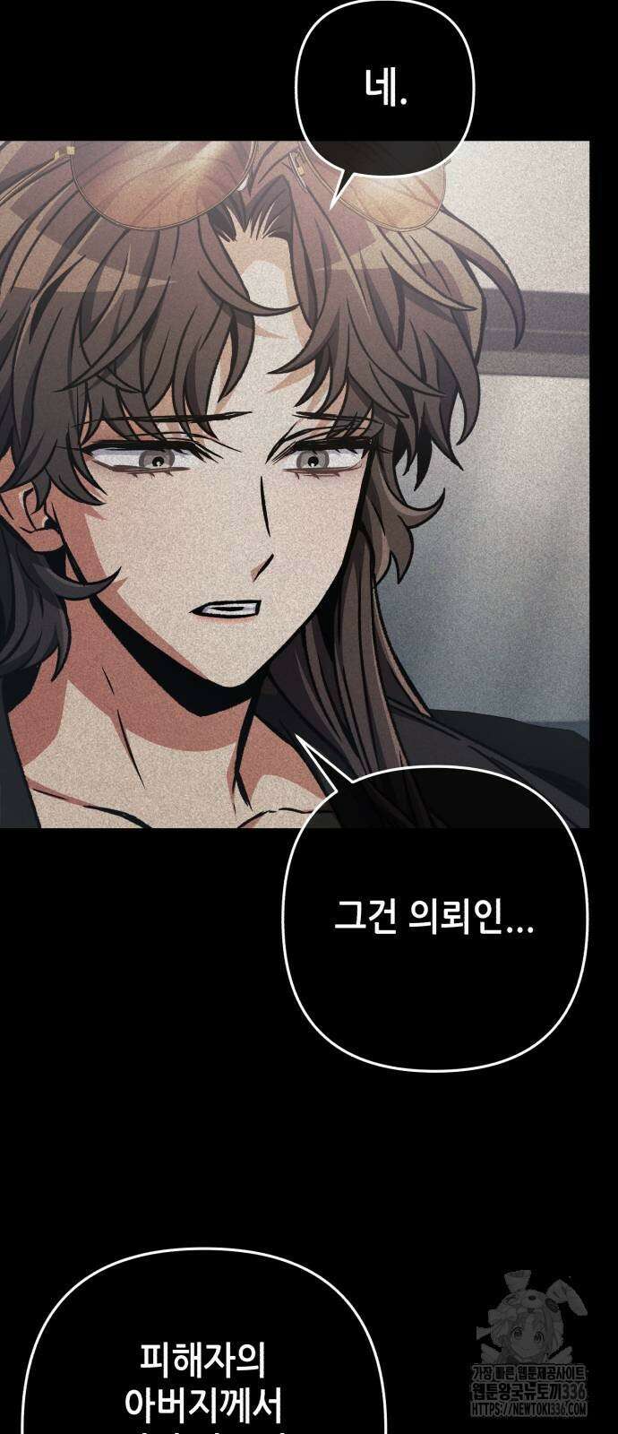 혼자 다 해 먹는 천재 암살자 30화 9