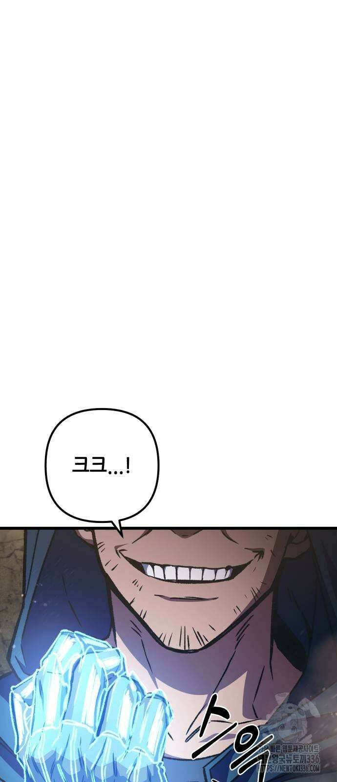 혼자 다 해 먹는 천재 암살자 30화 17