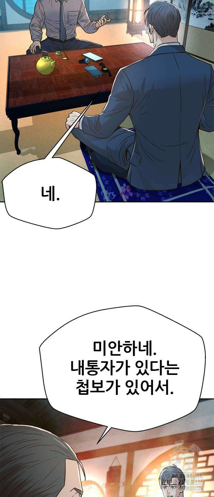 판사 이한영 169화 4