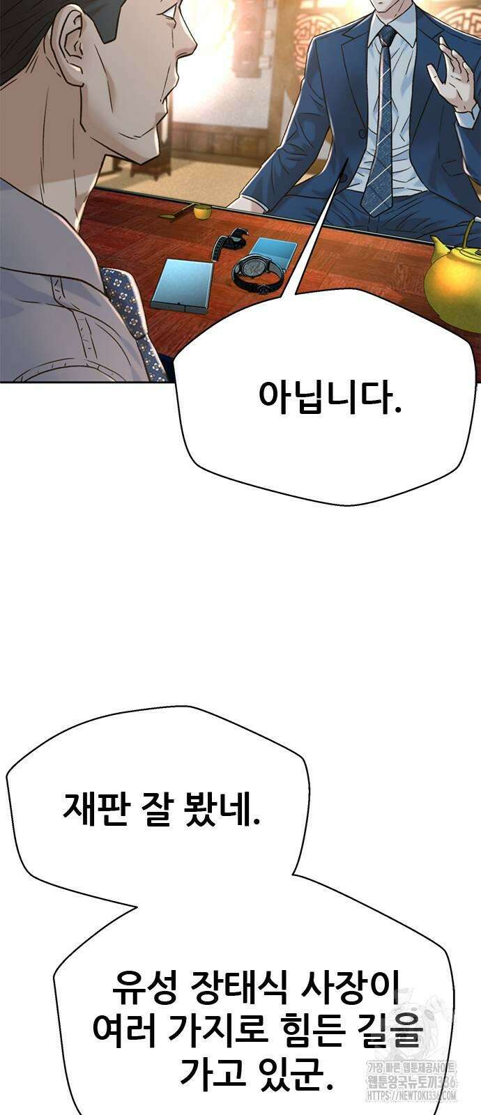 판사 이한영 169화 5