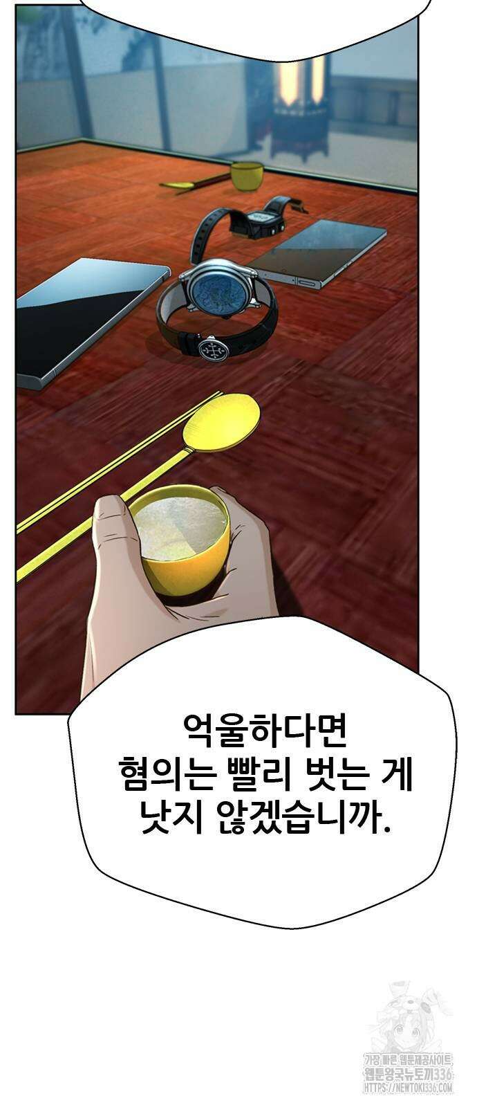 판사 이한영 169화 6