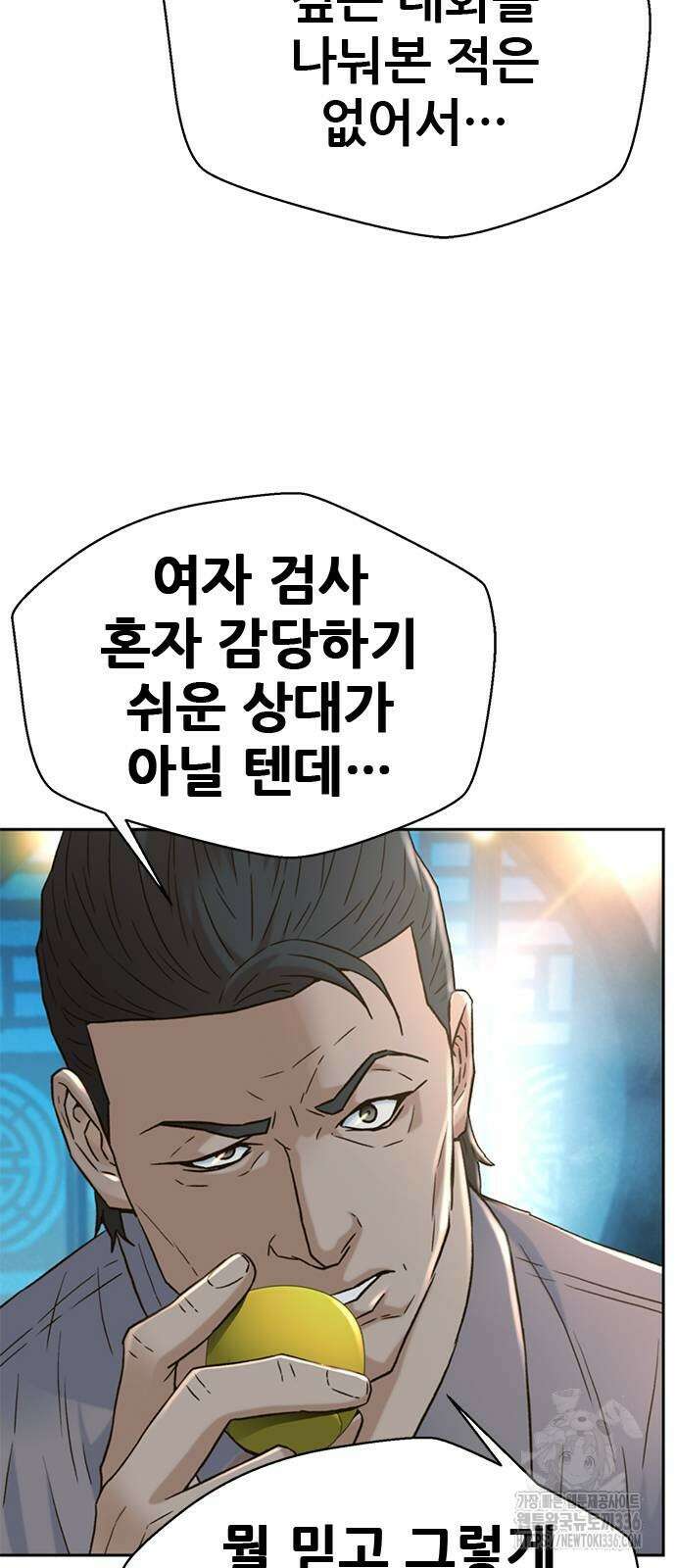 판사 이한영 169화 10