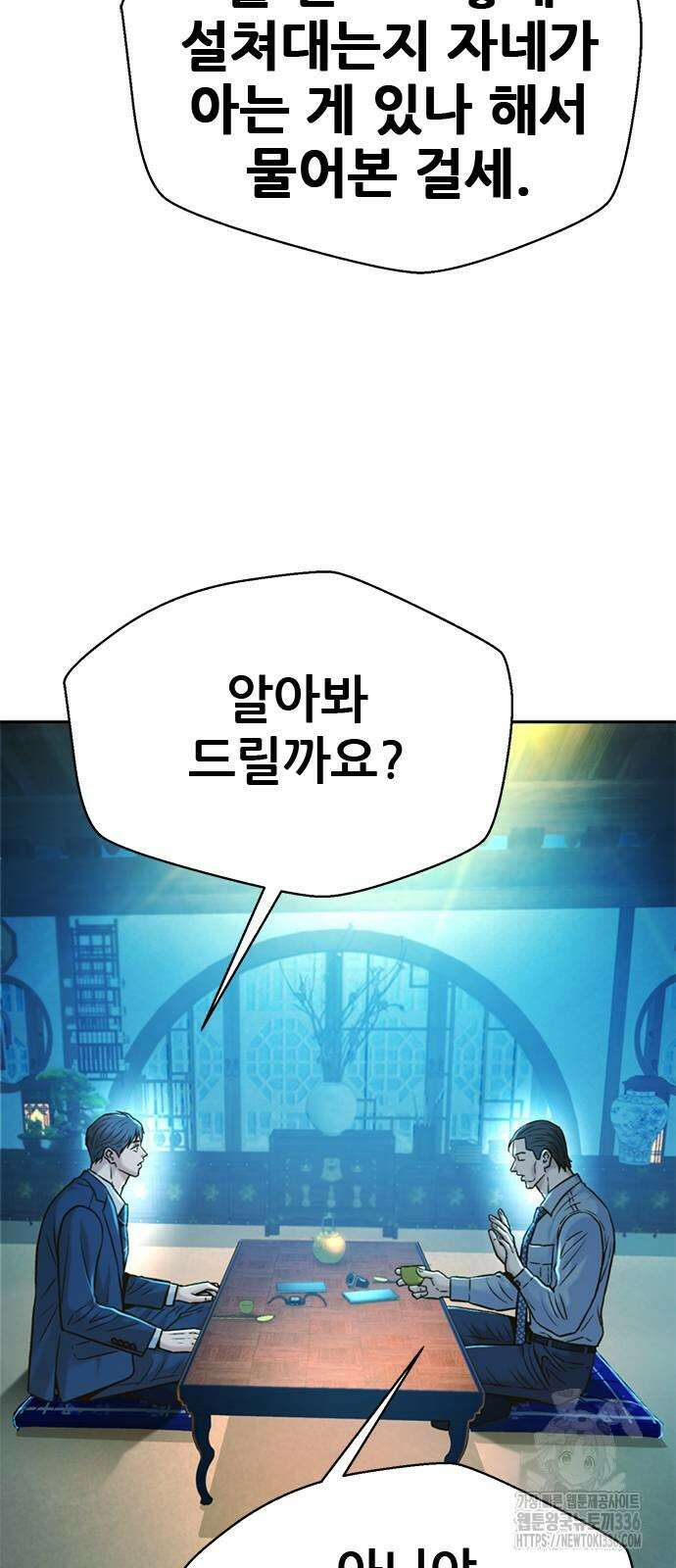 판사 이한영 169화 11