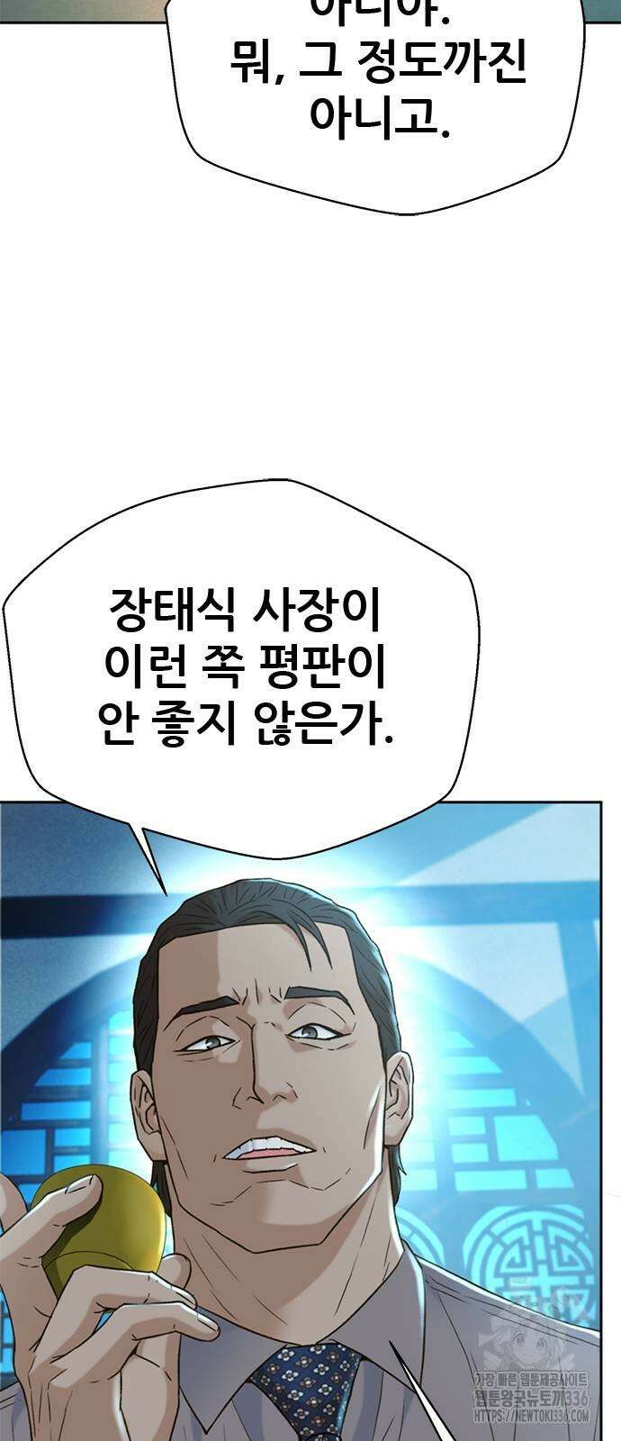 판사 이한영 169화 12