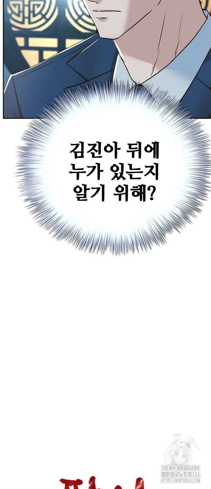 판사 이한영 169화 14