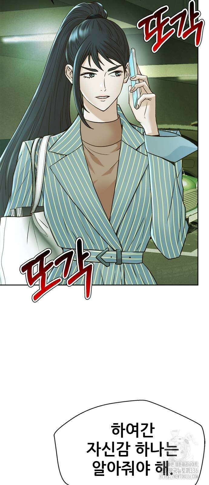 판사 이한영 169화 19