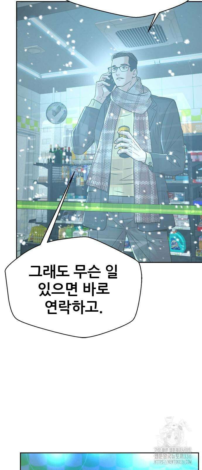 판사 이한영 169화 20